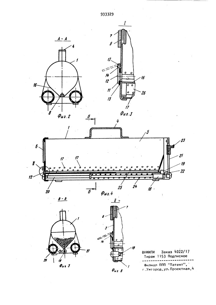 Устройство для хранения и переноски сварочных электродов (патент 933329)