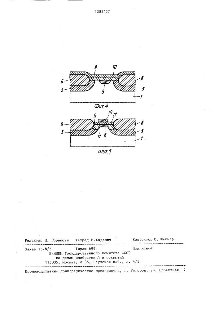 Способ изготовления полевых транзисторов (патент 1085437)