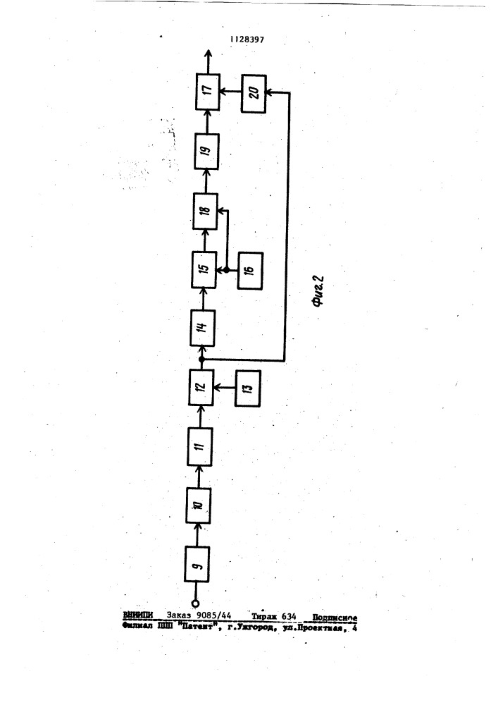 Система связи с однополосной модуляцией сигналов (патент 1128397)