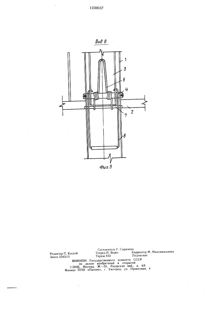 Стеллаж для хранения грузов (патент 1239037)