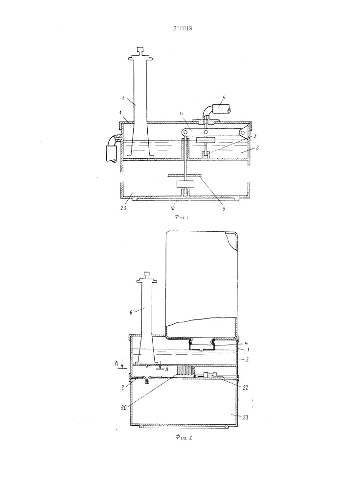 Устройство для увлажнения воздуха (патент 380918)