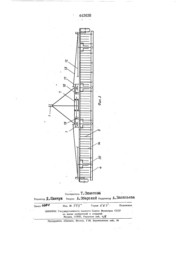 Вибрационная борона (патент 443638)