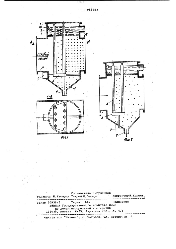 Устройство для получения потока капель (патент 988353)