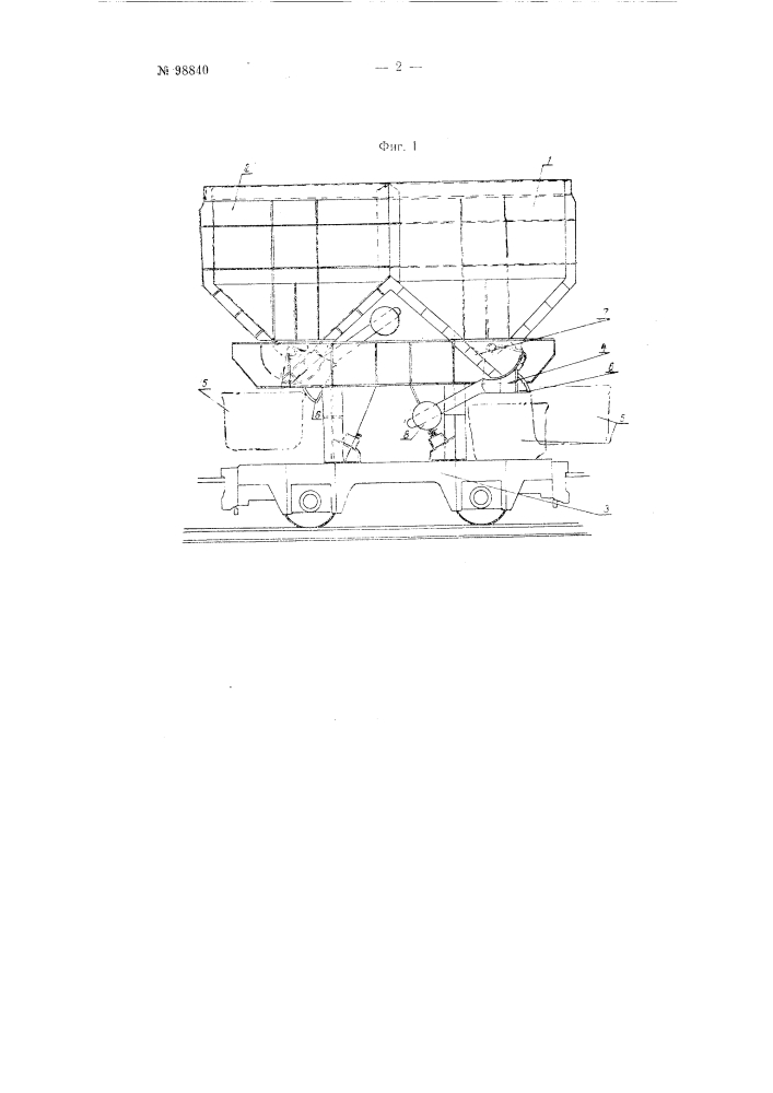 Передвижной сдвоенный бункер на тележке для доставки шихтовых материалов к мартеновской печи (патент 98840)