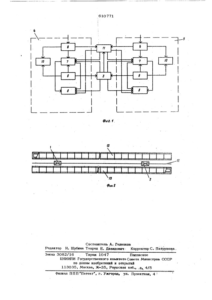 Система управления кранами-штабелерами,расположенными на общих путях (патент 610771)