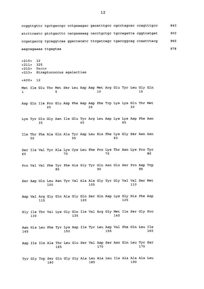 Ферменты, пригодные для получения перкислот (патент 2644333)