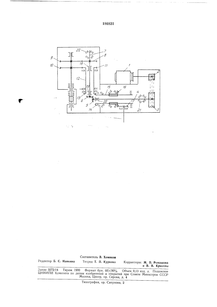Привод фрезерного шпинделя (патент 186831)