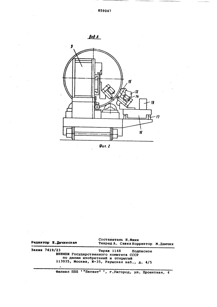 Устройство для зачистки обечаек (патент 859047)
