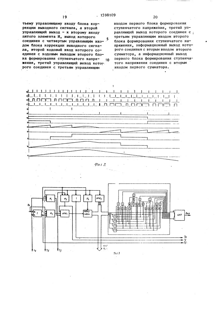 Фазовый дискриминатор (патент 1598109)