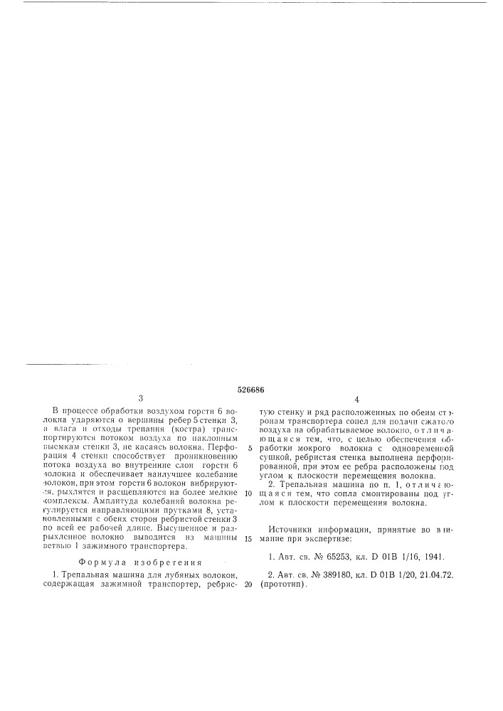 Электролит для получения порошков сплавов висмут-олово (патент 526685)