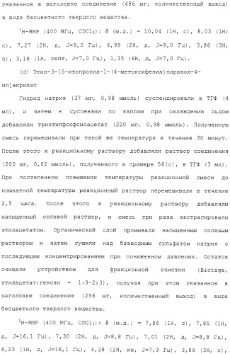 Азотсодержащее ароматическое гетероциклическое соединение (патент 2481330)