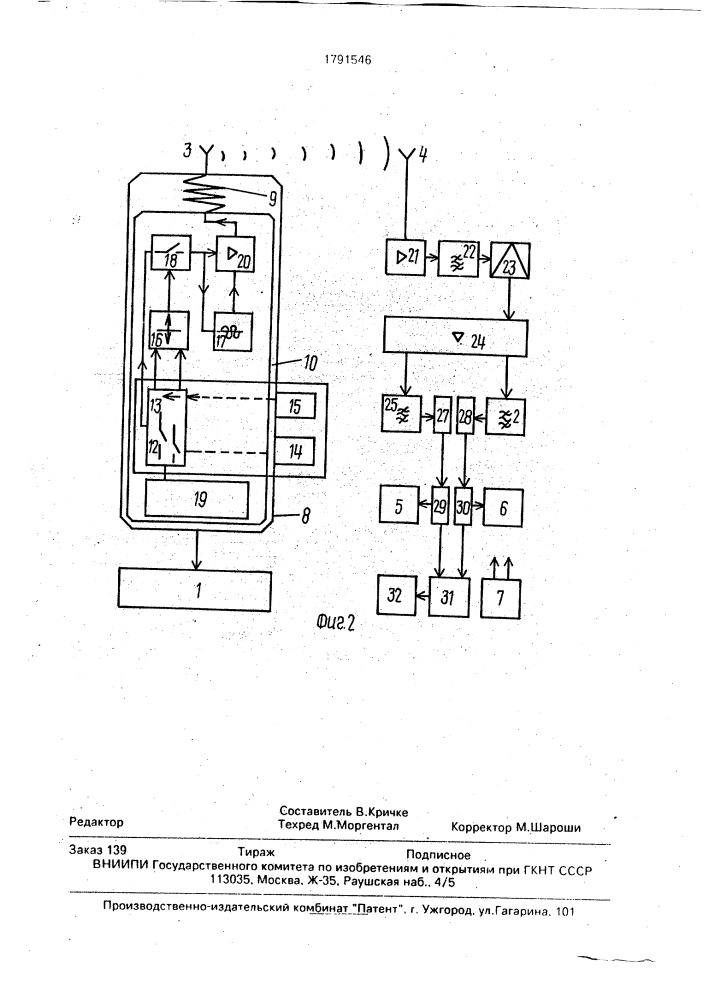 Отказомер сваебойного агрегата (патент 1791546)