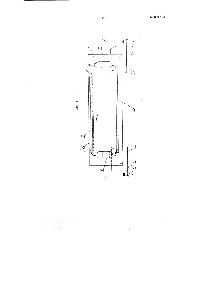 Прибор для измерения прогибов и просадок элементов сооружений (патент 109719)