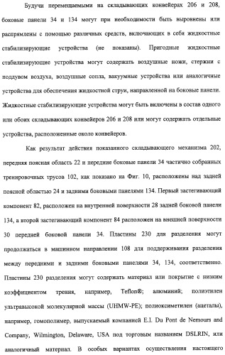 Устройство и способ закрепляющего зацепления между застегивающими компонентами предварительно застегнутых предметов одежды (патент 2322221)