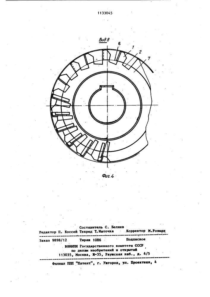 Фреза дисковая (патент 1133045)