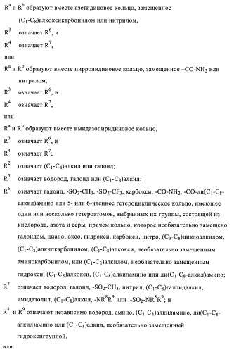 Органические соединения (патент 2382783)