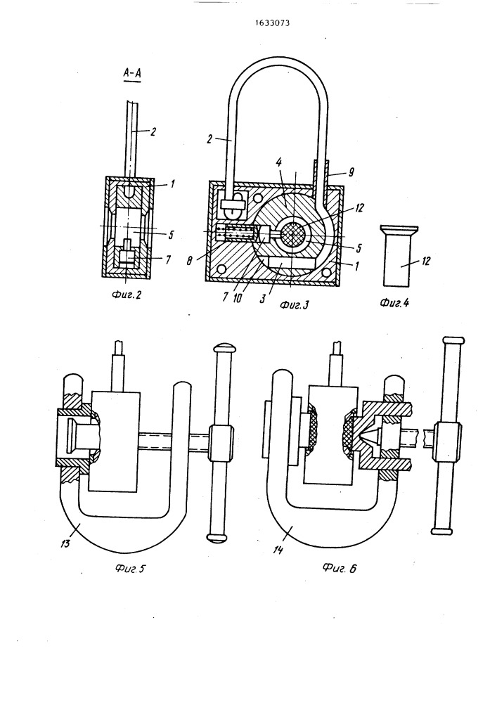Висячий замок (патент 1633073)