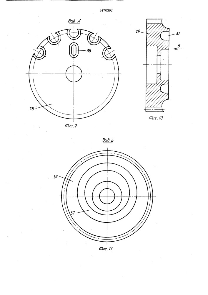 Способ ротационной вытяжки полых деталей (патент 1470392)