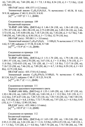 Новое циклическое производное аминобензойной кислоты (патент 2391340)