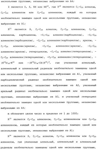 Cd19-связывающие средства и их применение (патент 2476441)