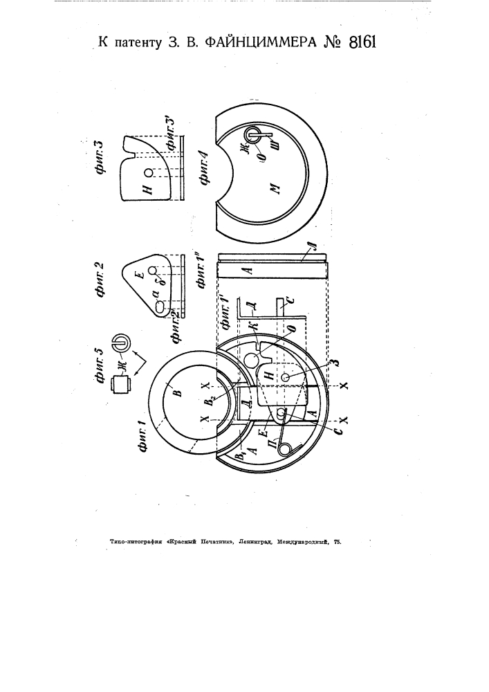 Висячий замок с кольцевой дужкой (патент 8161)