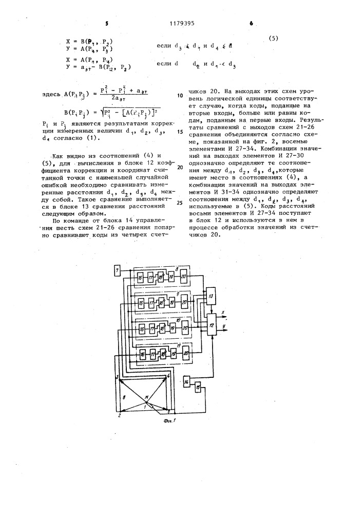 Устройство для считывания графической информации (патент 1179395)