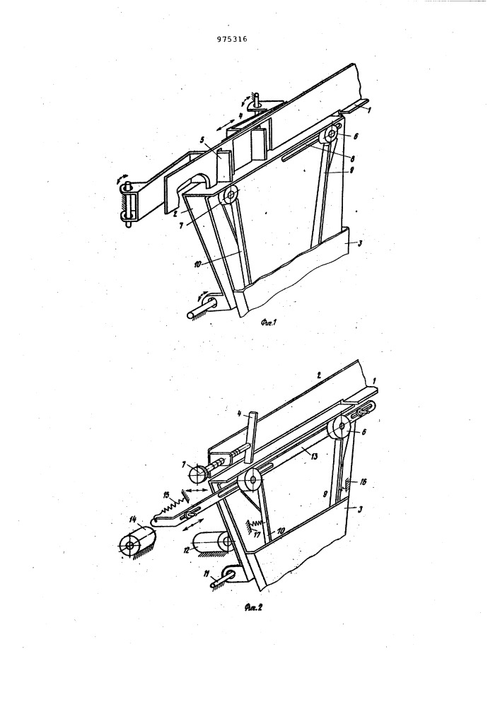 Устройство для ориентации плоских асимметричных по концу деталей (его варианты) (патент 975316)