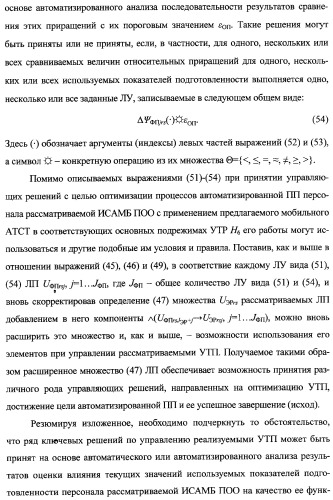 Интегрированный механизм &quot;виппер&quot; подготовки и осуществления дистанционного мониторинга и блокирования потенциально опасных объектов, оснащаемый блочно-модульным оборудованием и машиночитаемыми носителями баз данных и библиотек сменных программных модулей (патент 2315258)