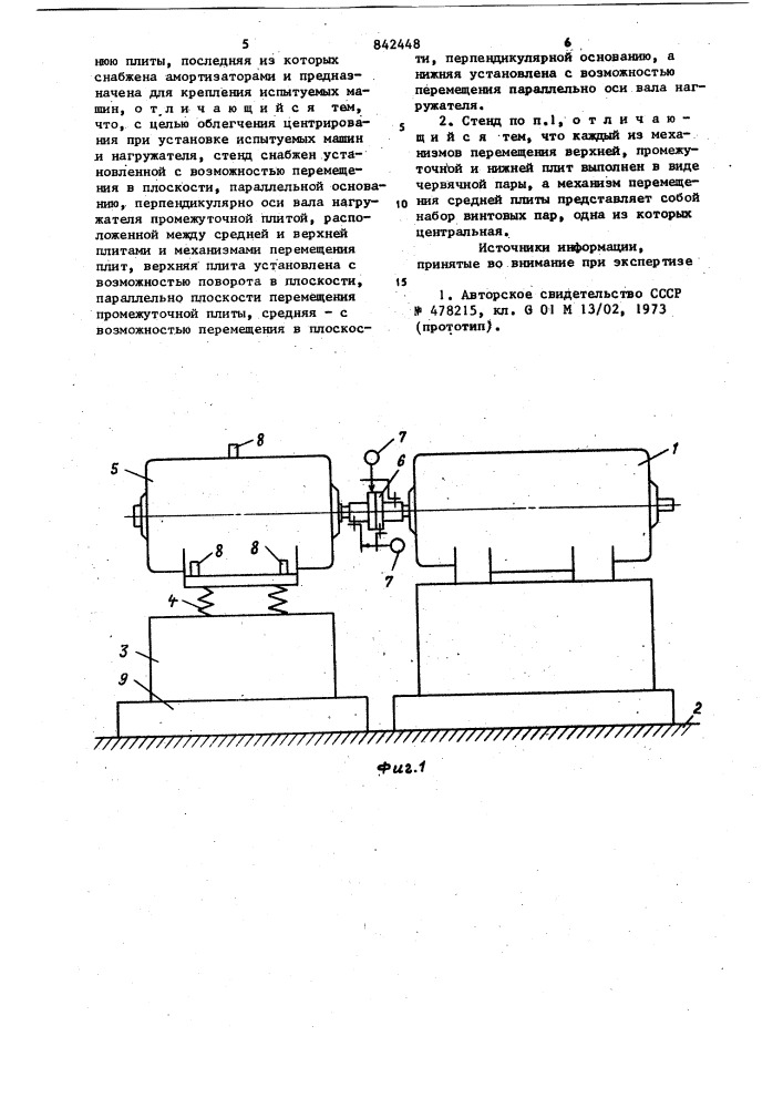 Стенд для определения виброакусти-ческих характеристик машин (патент 842448)