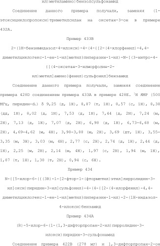 Селективные к bcl-2 агенты, вызывающие апоптоз, для лечения рака и иммунных заболеваний (патент 2497822)