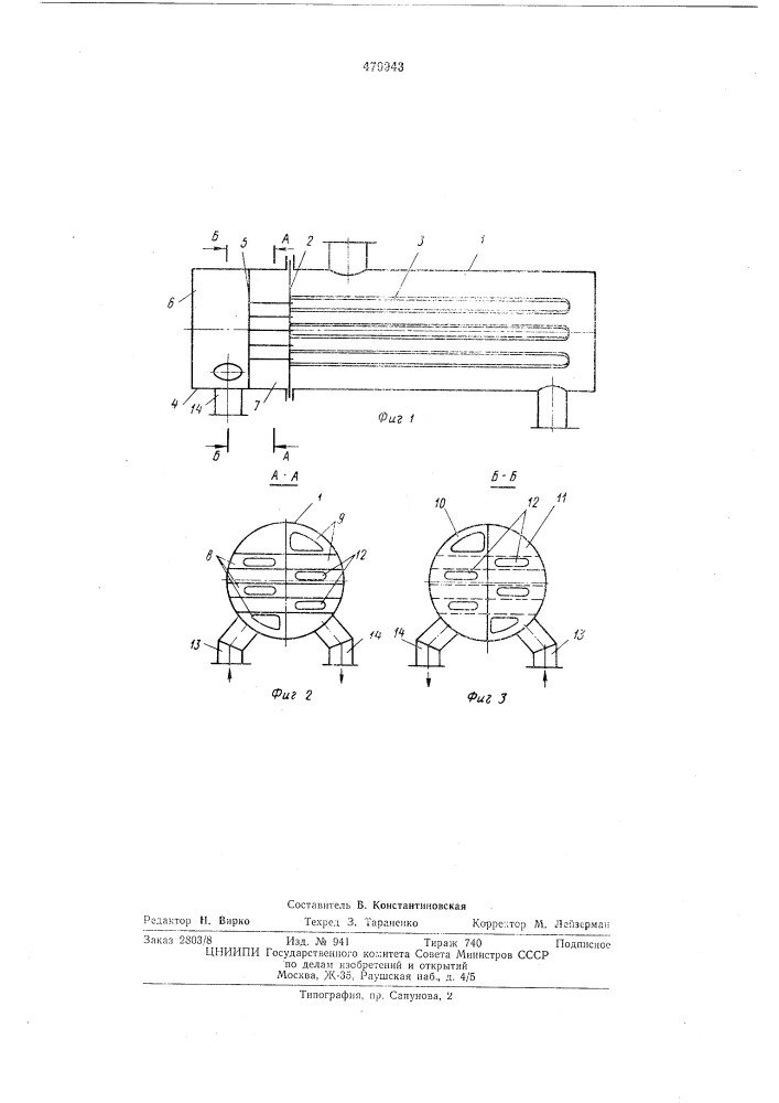 Кожухотрубчатый теплообменник (патент 479943)