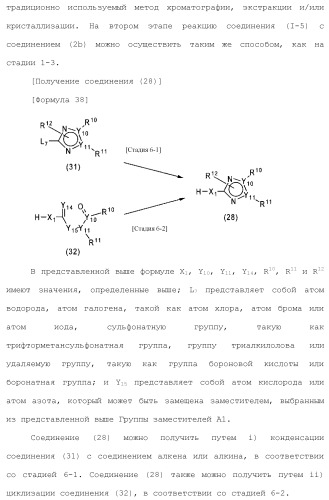 Полициклическое соединение (патент 2451685)