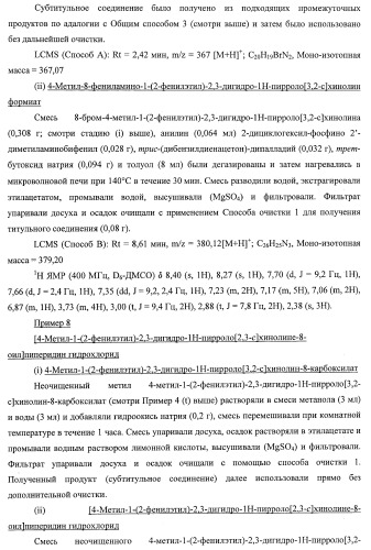 Применение соединений пирролохинолина для уничтожения клинически латентных микроорганизмов (патент 2404982)