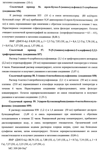 7-членные циклические соединения, способы их получения и их фармацевтическое применение (патент 2466994)