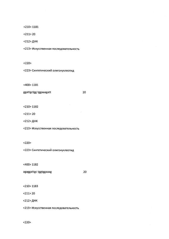 Модулирование экспрессии вируса гепатита b (hbv) (патент 2667524)