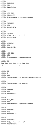 Терапевтические агенты для снижения уровней паратиреоидного гормона (патент 2557654)