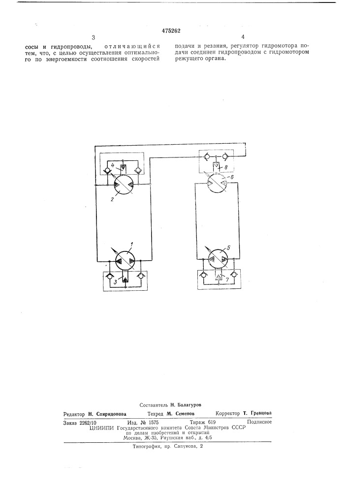 Привод устройства для продольной распиловки древесины (патент 475262)