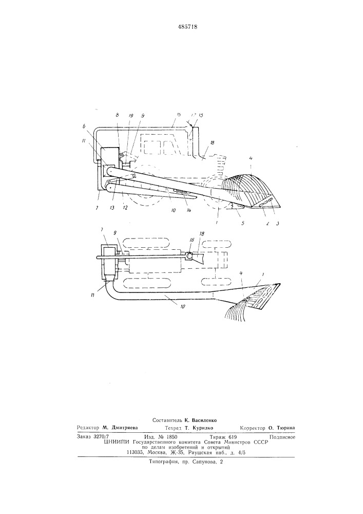 Оборачиватель валков жемеря (патент 485718)