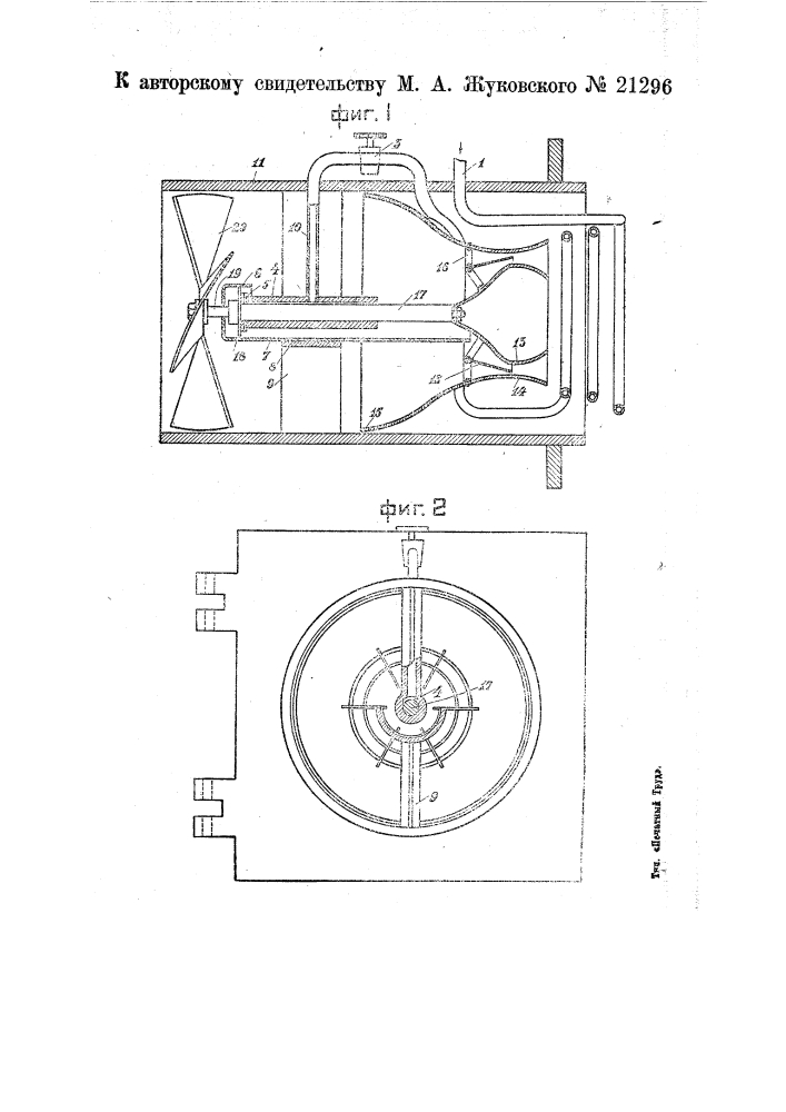 Приспособление для сжигания нефти в топках котлов или печей (патент 21296)