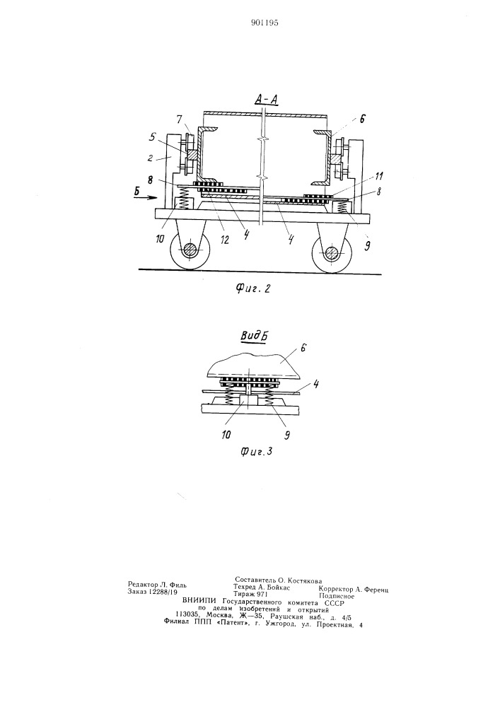 Устройство для транспортирования и укладки грузов в накопитель (патент 901195)