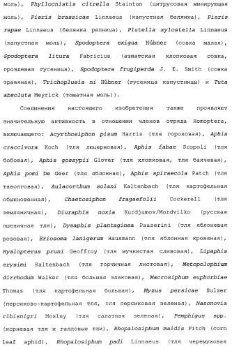 Нафталинизоксазолиновые средства борьбы с беспозвоночными вредителями (патент 2497815)