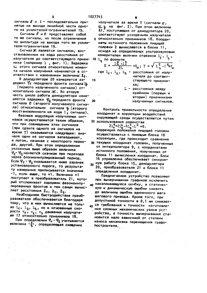 Устройство для вывода графической информации (патент 1027743)