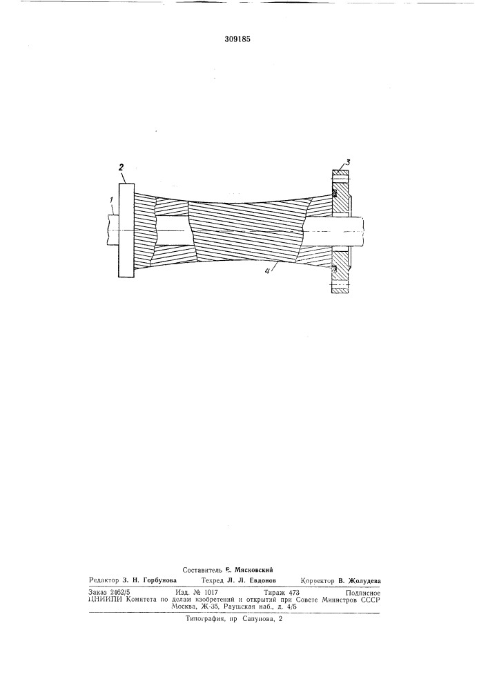 Г библио-гка (патент 309185)