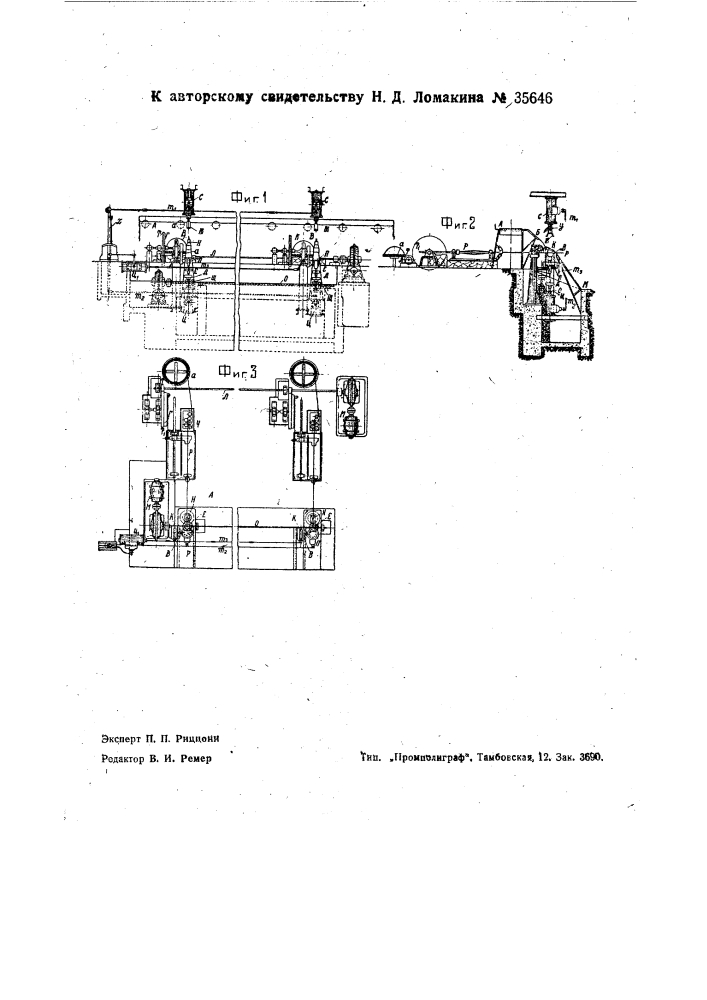 Станок для связывания проволокой пучков сортового железа (патент 35646)