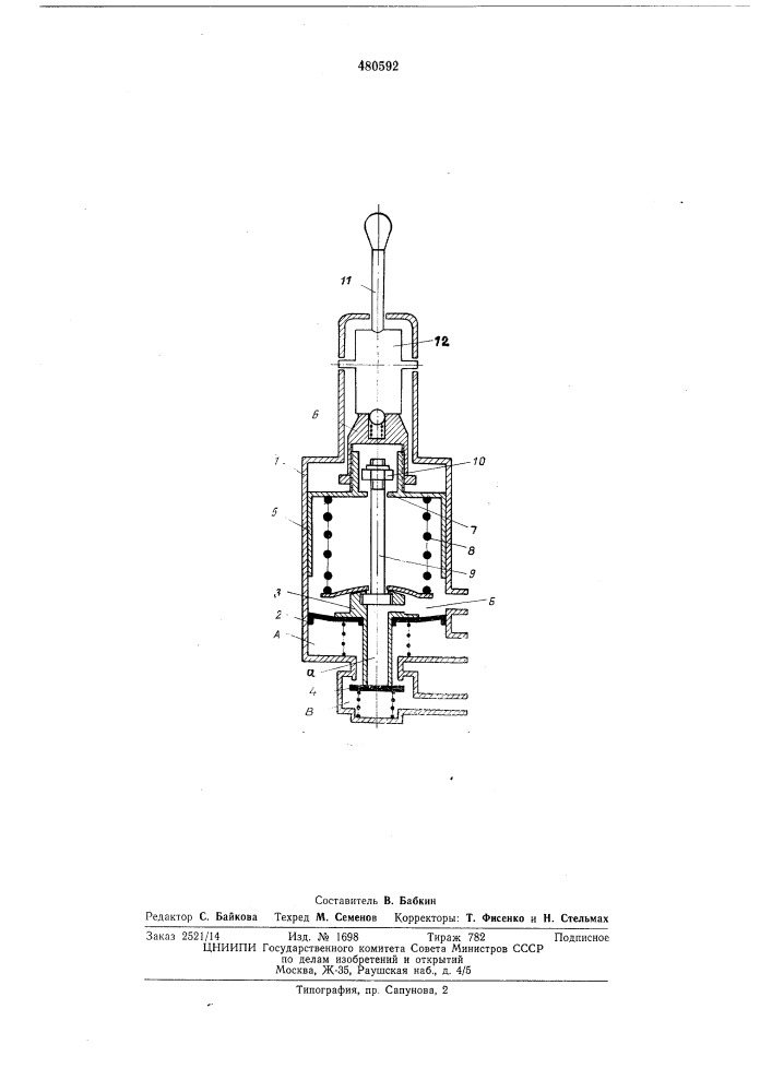 Кран машиниста тормозов железнодорожного подвижного состава (патент 480592)