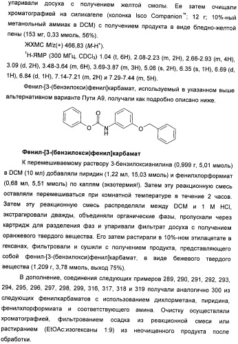 Гетероциклические соединения в качестве антагонистов ccr2b (патент 2423349)