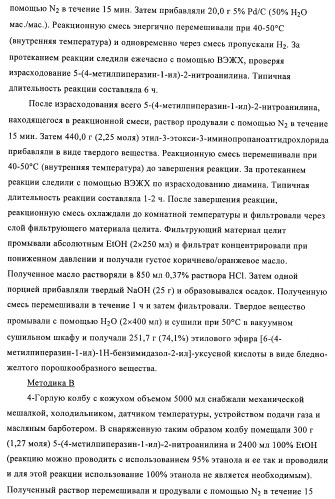 Кристаллические и другие формы солей, образованных из молочной кислоты и 4-амино-5-фтор-3-[6-(4-метилпиперазин-1-ил)-1н-бензимидазол-2-ил]-1н-хинолин-2-она (патент 2425041)