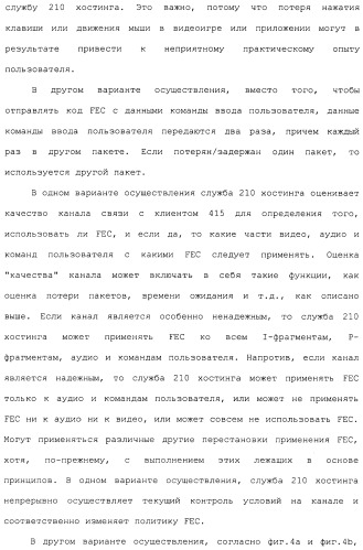 Система и способ сжатия видео посредством настройки размера фрагмента на основании обнаруженного внутрикадрового движения или сложности сцены (патент 2487407)