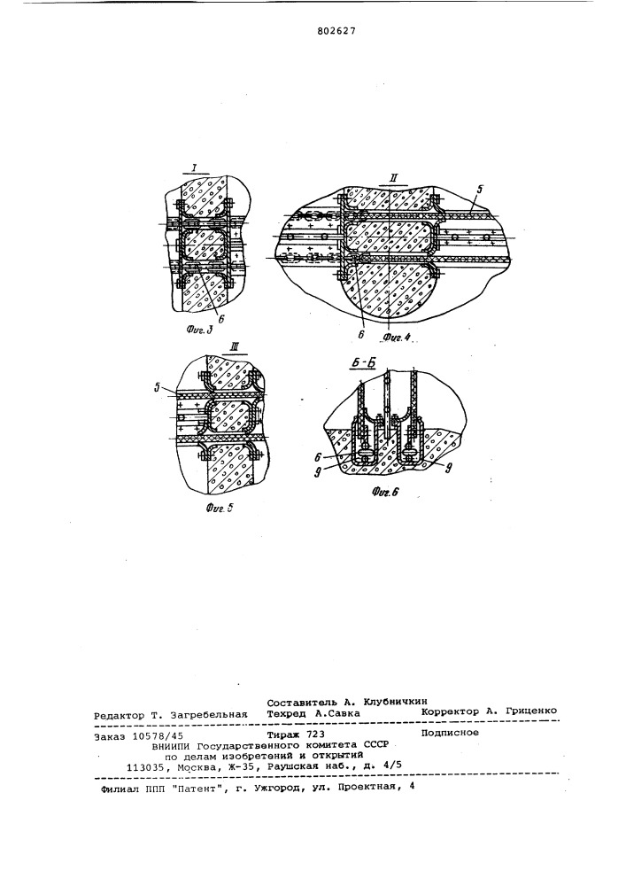 Вентиляторная установка (патент 802627)