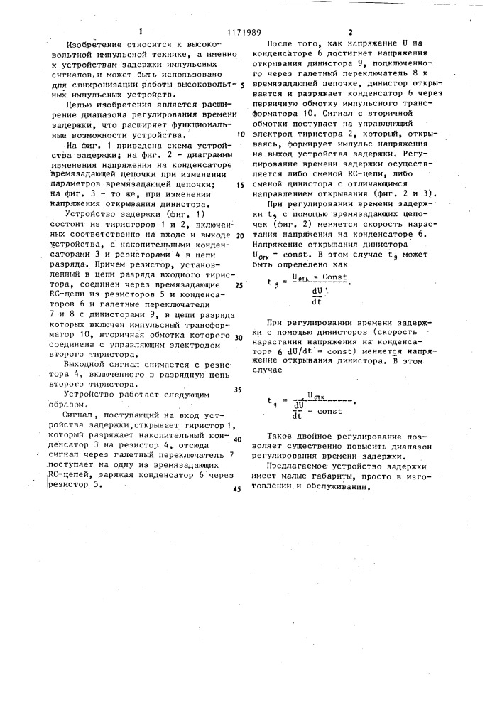 Устройство задержки (патент 1171989)